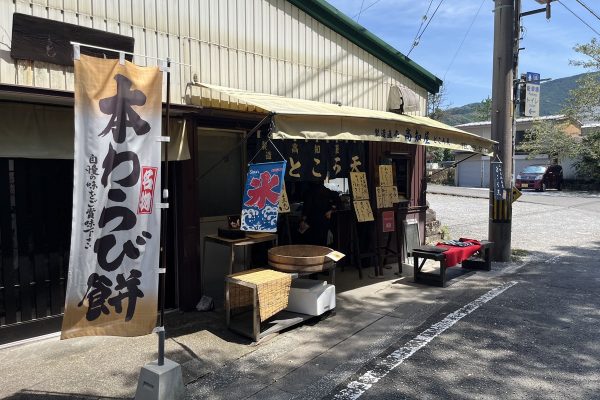 高知屋