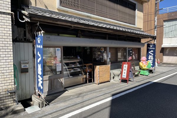 岡村かまぼこ店