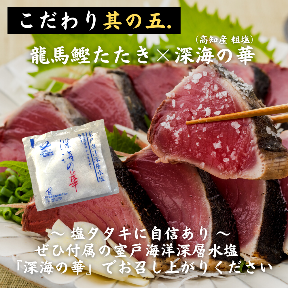 カツオたたき
