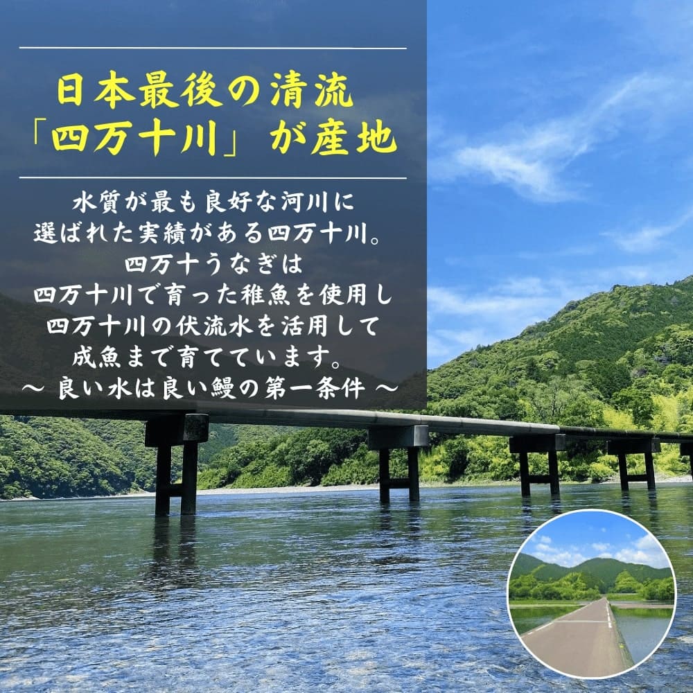日本最後の清流「四万十川」が産地